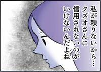 ＜保護者トラブル＞「ふたりは何か隠してる…」夫とママ友の態度がおかしい。携帯を覗くと驚愕の事実が