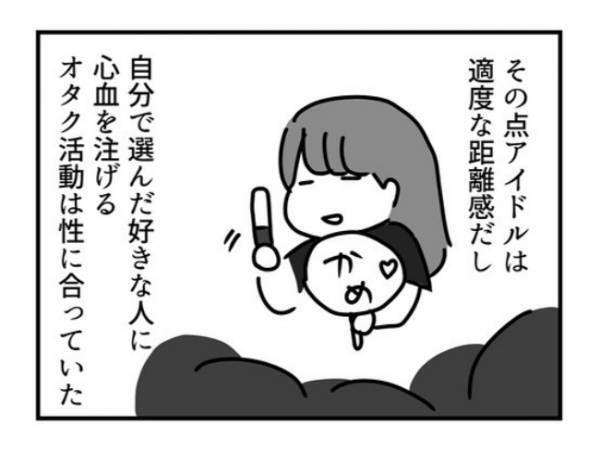 ＜ドルオタ婚活＞「欲望ダダ漏れなんですけど！」婚活でイケメンと遭遇！しかし！？