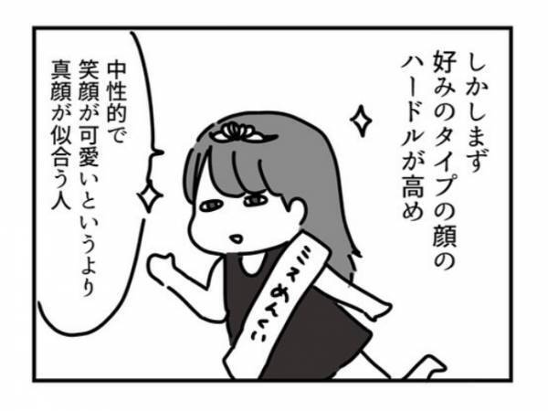 ＜ドルオタ婚活＞「欲望ダダ漏れなんですけど！」婚活でイケメンと遭遇！しかし！？