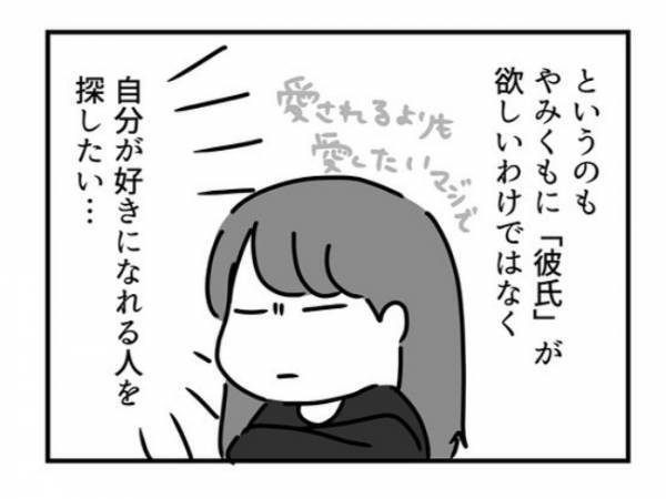 ＜ドルオタ婚活＞「欲望ダダ漏れなんですけど！」婚活でイケメンと遭遇！しかし！？