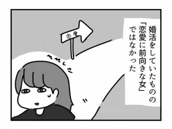 ＜ドルオタ婚活＞「欲望ダダ漏れなんですけど！」婚活でイケメンと遭遇！しかし！？