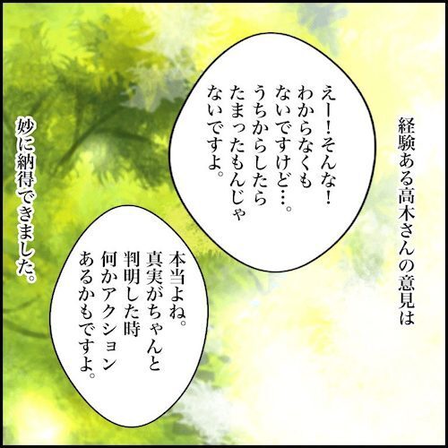 ＜小学生トラブル＞「親同士のトラブルを避けるため？」まるで息子が悪者…先生の対応に納得できない！