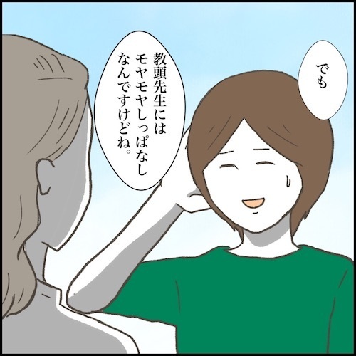 ＜小学生トラブル＞「親同士のトラブルを避けるため？」まるで息子が悪者…先生の対応に納得できない！