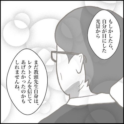＜小学生トラブル＞「親同士のトラブルを避けるため？」まるで息子が悪者…先生の対応に納得できない！