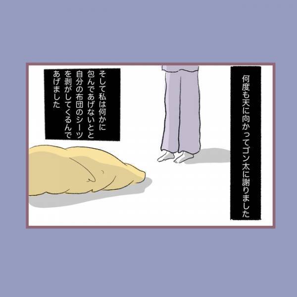 ＜毒親との20年間＞「命をなんだと思ってる？」愛犬の死を目の前に母親が口にした衝撃の言葉とは