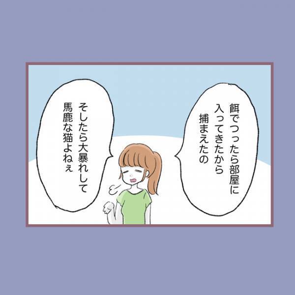 ＜毒親との20年間＞「命をなんだと思ってる？」愛犬の死を目の前に母親が口にした衝撃の言葉とは