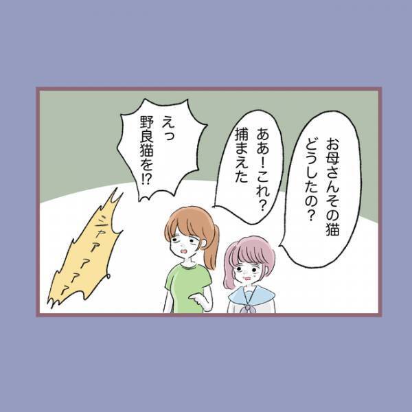 ＜毒親との20年間＞「命をなんだと思ってる？」愛犬の死を目の前に母親が口にした衝撃の言葉とは