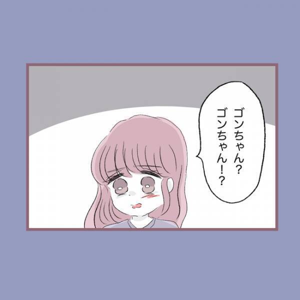 ＜毒親との20年間＞「命をなんだと思ってる？」愛犬の死を目の前に母親が口にした衝撃の言葉とは