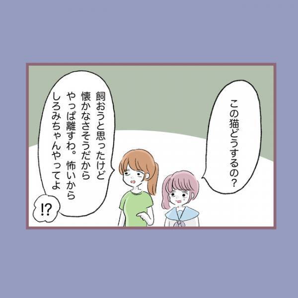 ＜毒親との20年間＞「命をなんだと思ってる？」愛犬の死を目の前に母親が口にした衝撃の言葉とは