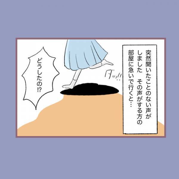 ＜毒親との20年間＞「命をなんだと思ってる？」愛犬の死を目の前に母親が口にした衝撃の言葉とは