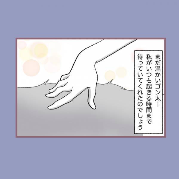 ＜毒親との20年間＞「命をなんだと思ってる？」愛犬の死を目の前に母親が口にした衝撃の言葉とは