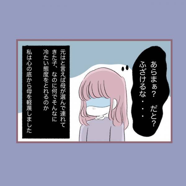 ＜毒親との20年間＞「命をなんだと思ってる？」愛犬の死を目の前に母親が口にした衝撃の言葉とは