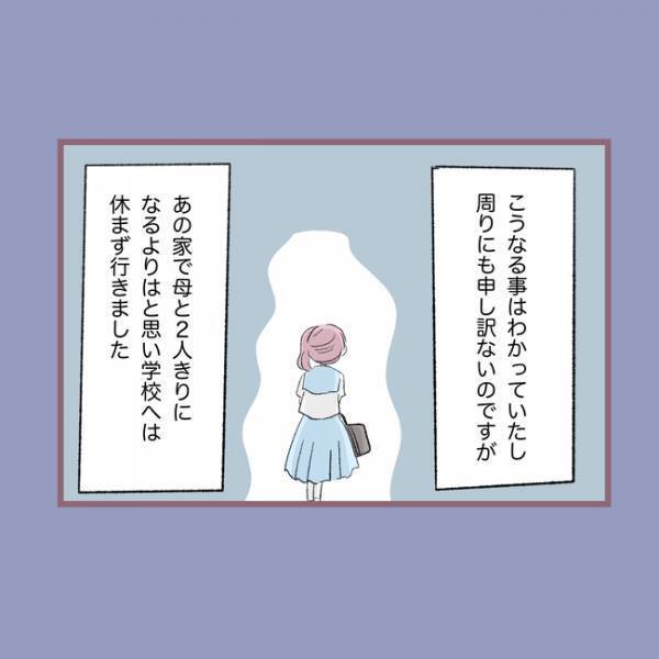 ＜毒親との20年間＞「命をなんだと思ってる？」愛犬の死を目の前に母親が口にした衝撃の言葉とは