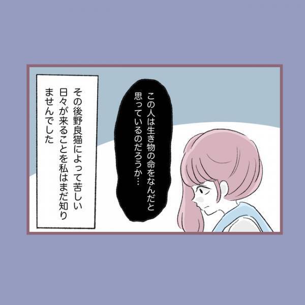 ＜毒親との20年間＞「命をなんだと思ってる？」愛犬の死を目の前に母親が口にした衝撃の言葉とは