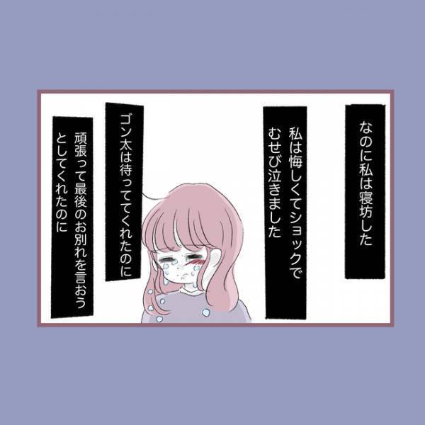 ＜毒親との20年間＞「命をなんだと思ってる？」愛犬の死を目の前に母親が口にした衝撃の言葉とは