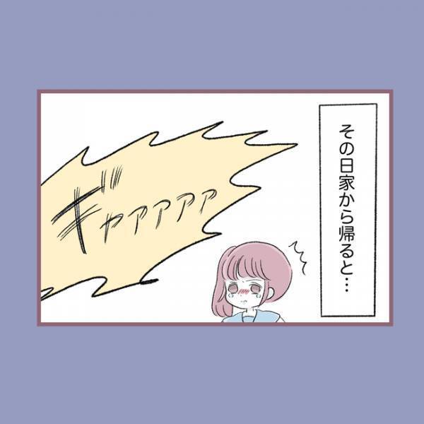 ＜毒親との20年間＞「命をなんだと思ってる？」愛犬の死を目の前に母親が口にした衝撃の言葉とは