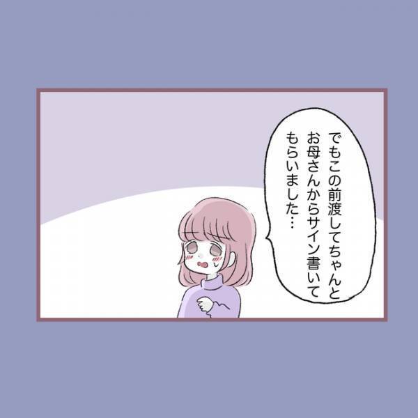 ＜毒親との20年間＞「え？」楽しみだった卒業旅行を突然にキャンセルされた理不尽な理由に唖然