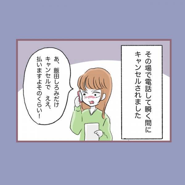 ＜毒親との20年間＞「え？」楽しみだった卒業旅行を突然にキャンセルされた理不尽な理由に唖然