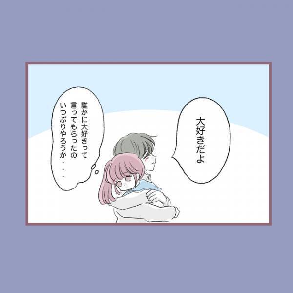 ＜毒親との20年間＞「え？」楽しみだった卒業旅行を突然にキャンセルされた理不尽な理由に唖然