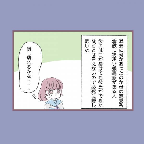 ＜毒親との20年間＞「え？」楽しみだった卒業旅行を突然にキャンセルされた理不尽な理由に唖然
