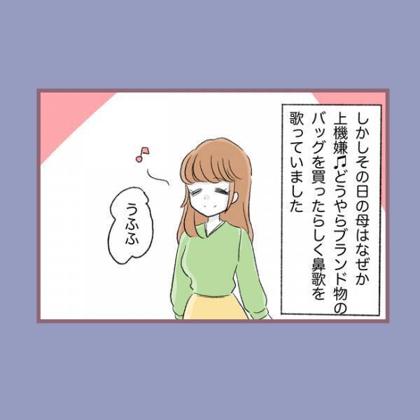 ＜毒親との20年間＞「え？」楽しみだった卒業旅行を突然にキャンセルされた理不尽な理由に唖然