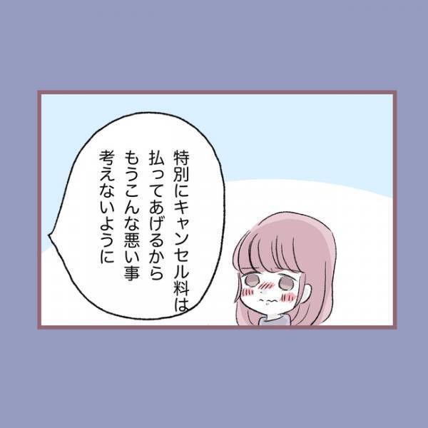 ＜毒親との20年間＞「え？」楽しみだった卒業旅行を突然にキャンセルされた理不尽な理由に唖然