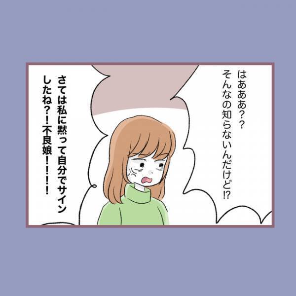 ＜毒親との20年間＞「え？」楽しみだった卒業旅行を突然にキャンセルされた理不尽な理由に唖然