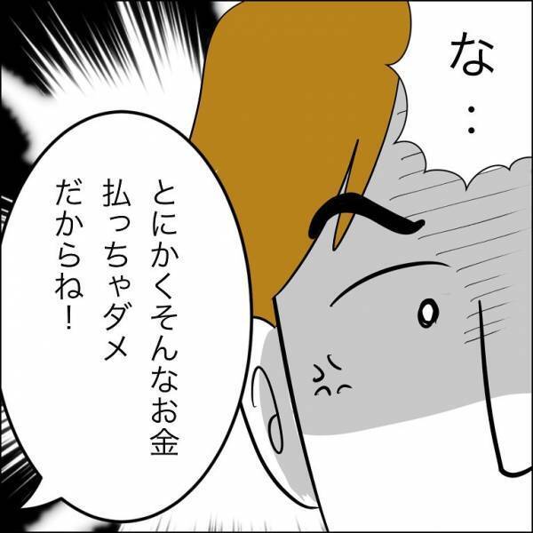 ＜婿入り同居夫の不倫劇＞「300万！？」不倫がバレた夫と相手の女性。慰謝料をめぐりまさかの展開に