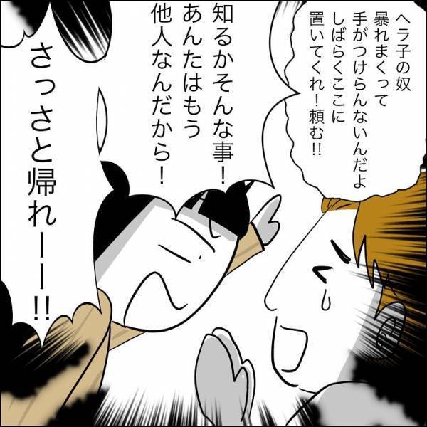 ＜婿入り同居夫の不倫劇＞「ポタポタ…」え！？夫の浮気相手を流血させた夫が、信じがたい行動に