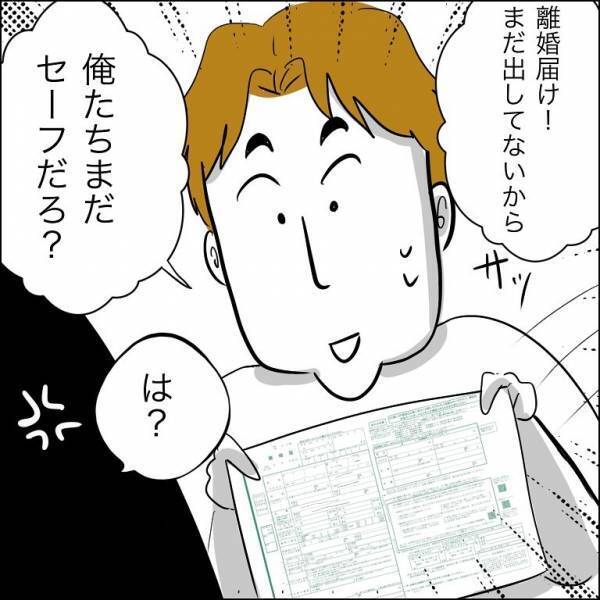 ＜婿入り同居夫の不倫劇＞「ちょ、何するの？」浮気中の夫が離婚届を手に取りまさかの行動に出て