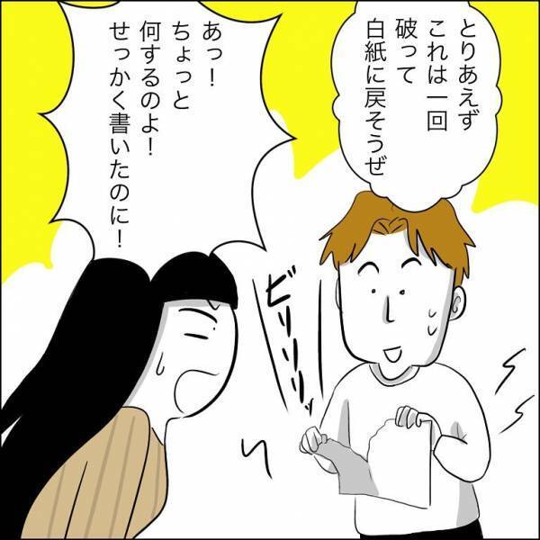 ＜婿入り同居夫の不倫劇＞「ちょ、何するの？」浮気中の夫が離婚届を手に取りまさかの行動に出て