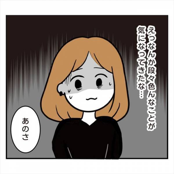 ＜アラフォーナルシス男＞「無理かも」彼の言動にモヤモヤ。けれどキザなセリフに思わず？