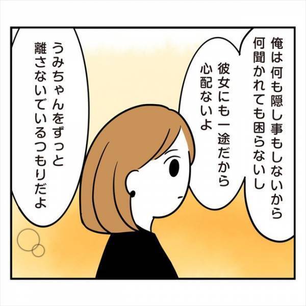 ＜アラフォーナルシス男＞「無理かも」彼の言動にモヤモヤ。けれどキザなセリフに思わず？