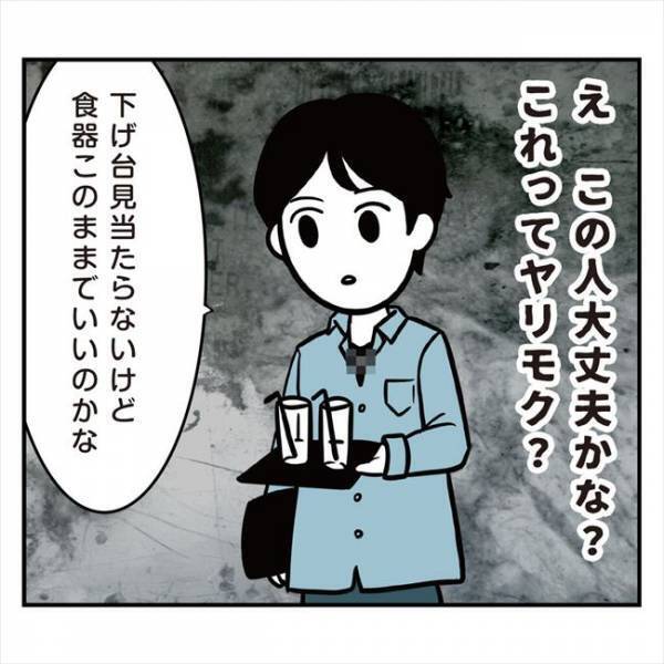 ＜アラフォーナルシス男＞「無理かも」彼の言動にモヤモヤ。けれどキザなセリフに思わず？