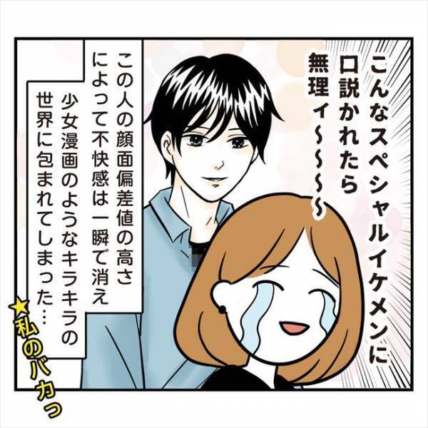 ＜アラフォーナルシス男＞「無理かも」彼の言動にモヤモヤ。けれどキザなセリフに思わず？