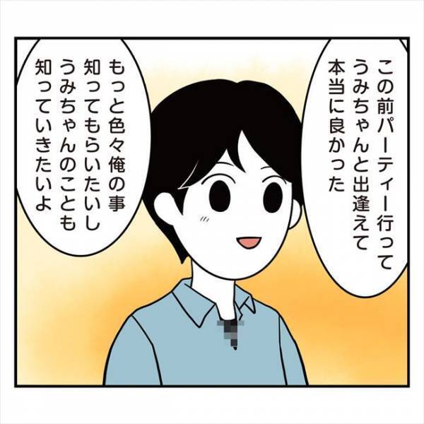 ＜アラフォーナルシス男＞「無理かも」彼の言動にモヤモヤ。けれどキザなセリフに思わず？