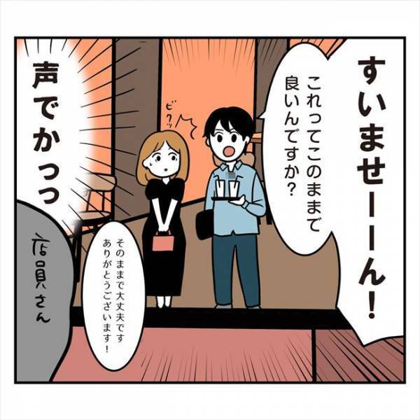 ＜アラフォーナルシス男＞「無理かも」彼の言動にモヤモヤ。けれどキザなセリフに思わず？