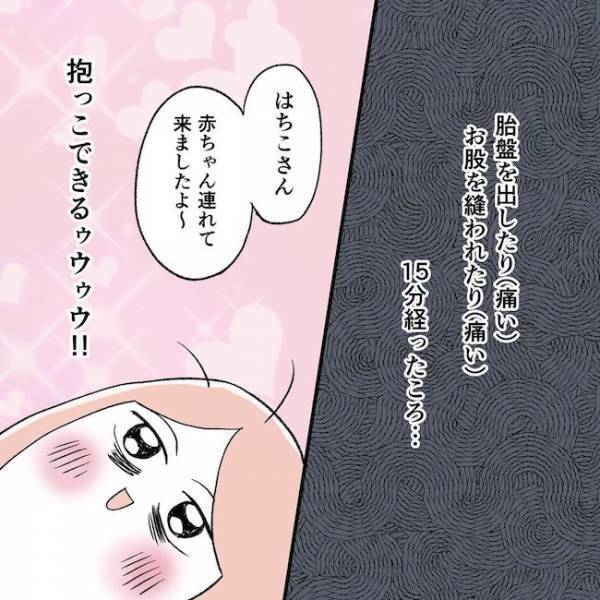 「なんで抱っこできないの…？」赤ちゃんの体が青い！？意識が朦朧とする私は＜無痛分娩がしたい＞