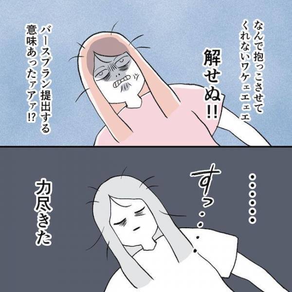 「なんで抱っこできないの…？」赤ちゃんの体が青い！？意識が朦朧とする私は＜無痛分娩がしたい＞