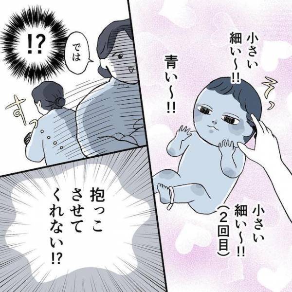 「なんで抱っこできないの…？」赤ちゃんの体が青い！？意識が朦朧とする私は＜無痛分娩がしたい＞