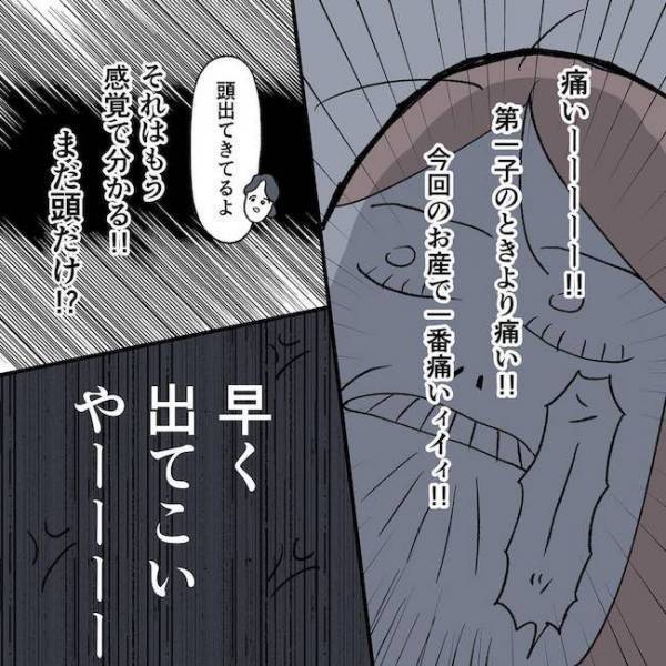 「なんで抱っこできないの…？」赤ちゃんの体が青い！？意識が朦朧とする私は＜無痛分娩がしたい＞