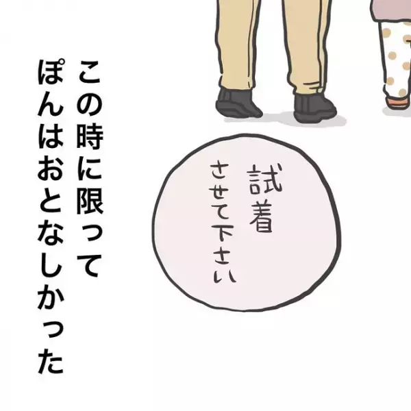 「待って！」ニタァ…秒で走り去る幼い娘が危なすぎる！母親は毎回外出先で疲弊して＜消えたわが子＞