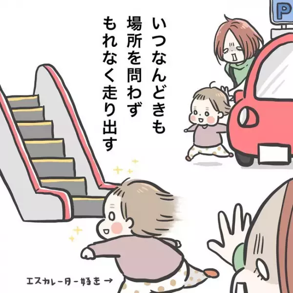 「待って！」ニタァ…秒で走り去る幼い娘が危なすぎる！母親は毎回外出先で疲弊して＜消えたわが子＞