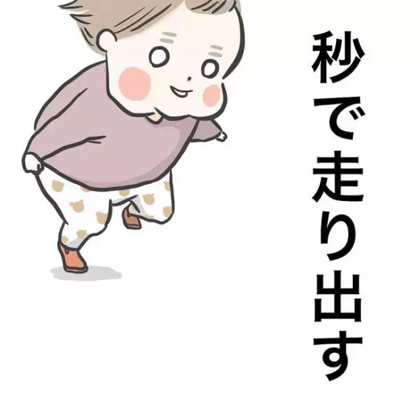 「待って！」ニタァ…秒で走り去る幼い娘が危なすぎる！母親は毎回外出先で疲弊して＜消えたわが子＞