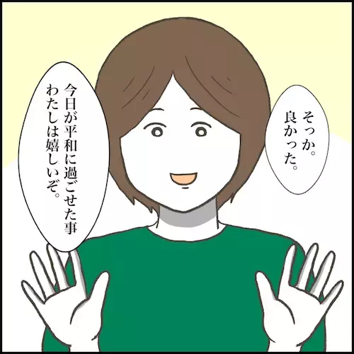 ＜小学生トラブル＞「睨まれたけど…」友だちとのトラブルに立ち向かう息子。母ができることとは！？