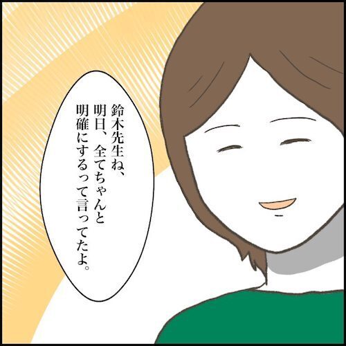 ＜小学生トラブル＞「睨まれたけど…」友だちとのトラブルに立ち向かう息子。母ができることとは！？