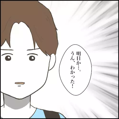 ＜小学生トラブル＞「睨まれたけど…」友だちとのトラブルに立ち向かう息子。母ができることとは！？