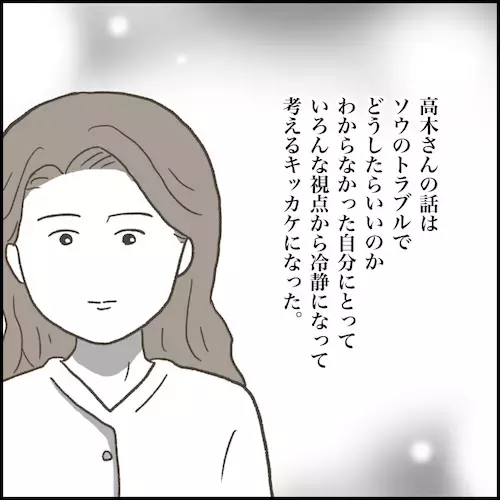 ＜小学生トラブル＞「睨まれたけど…」友だちとのトラブルに立ち向かう息子。母ができることとは！？