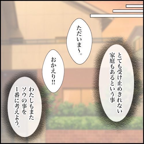 ＜小学生トラブル＞「睨まれたけど…」友だちとのトラブルに立ち向かう息子。母ができることとは！？