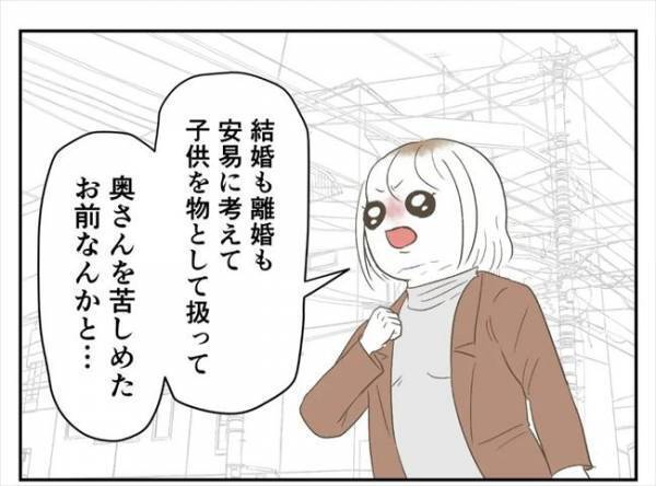 ＜婚約者は既婚者＞「俺の子どもを産んでくれ」元婚約者が掴みかかり、強引に迫ってきて！？